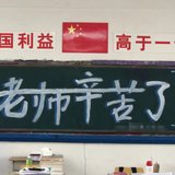 教师节