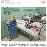 孕妇喊疼想剖腹产被家属多次拒绝 后跳楼自杀