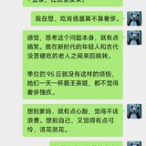 我在新时代年轻人和没苦硬吃的老年人之间来回跳跃