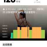Day17keep举哑铃25分钟