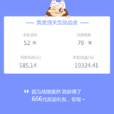 52周完结打卡~