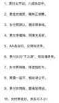 饭店老板总结的男女吃饭结账规律