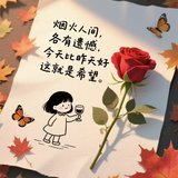我在这个世界里越来越沉默，越来越无所谓