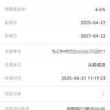 晒单，我要当富婆
