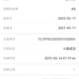 25年继演搬砖攒钱