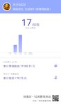 第二轮第17周～
