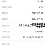记录一下：第一次买安易盈