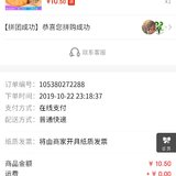 翠cui的小羊毛:0.01元拼购月饼5块