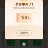 记录小幸运