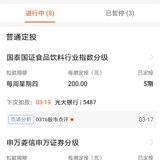 每双周定投