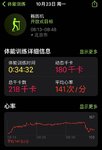 养生打卡Day8: 运动打卡