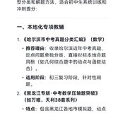六下期中考试后的家长会
