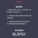 8L5FD1 小目标邀请码