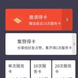 又囤卡了