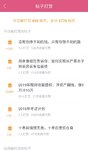 谢谢各位财蜜的打赏，爱你们~