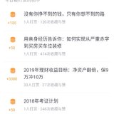 谢谢各位财蜜的打赏，爱你们~