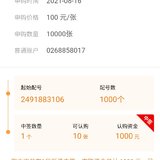 佛系中签