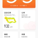 1月11日晨练打卡
