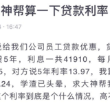 案例  | 宣称5年总利率仅13.97%的优惠贷款泡沫多少？