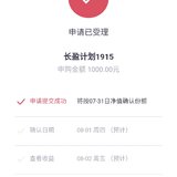 这个能有她币奖励么？？