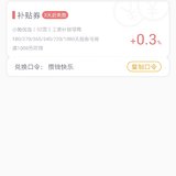 赠券