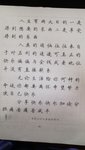 练字