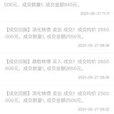 卖出鼎胜转债，落袋65，今天共落袋335