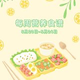 5/19-5/24菜单