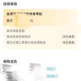 上车了金满意足