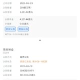 250613港股打新：海天味业+三花智控
