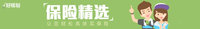 [大病医保] 报销比例可达50% ，重疾险买不买？