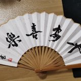 哈哈，