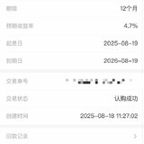 八月攒钱