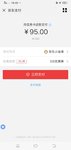 小金库还款100元优惠5元