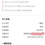 四月攒钱遇美好，百万计划本周已攒100元