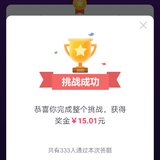 学渣第一次通关