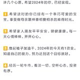哈喽~2024.2.29