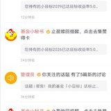 2026.2028.2029.2035，快车001达标止盈~