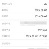 晒单打卡