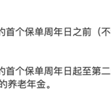 如果身故了，我的自在人生怎么办？