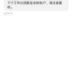 又有到期的了我还是买固定收益产品吧