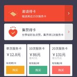 又囤了20张哦