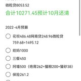3月总结4月预算