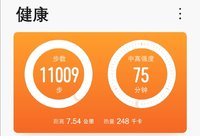 (11.28）走路一万步