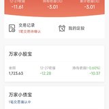 百万计划攒钱打卡~第9周