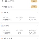 期待下半场