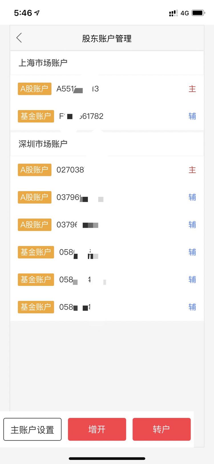 求助～这算是1拖6成功了吗？