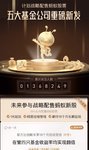 熊太太养基: 蚂蚁战略配售的基金香吗？