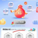 中信签到领15元红包