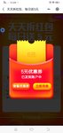 十元街5元红包，今天结束